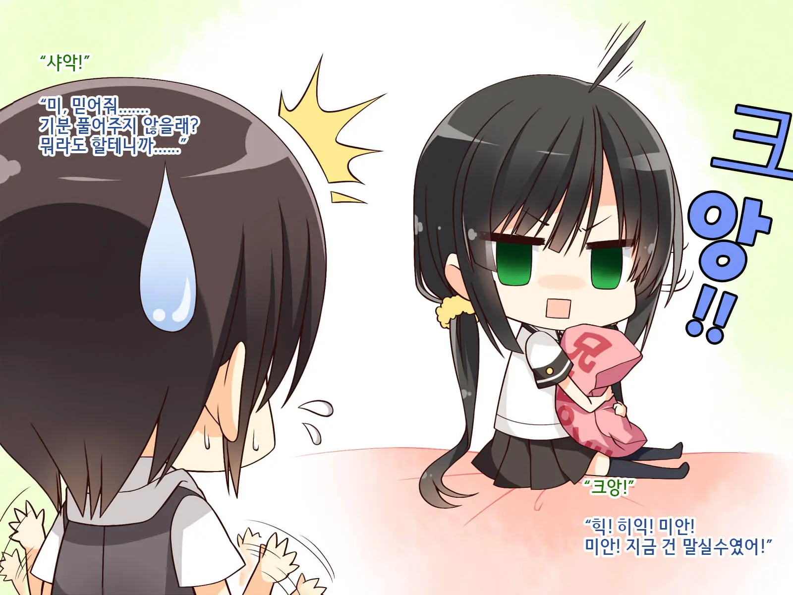Natsuyasumi No Keikaku! | 여름방학 桂획!